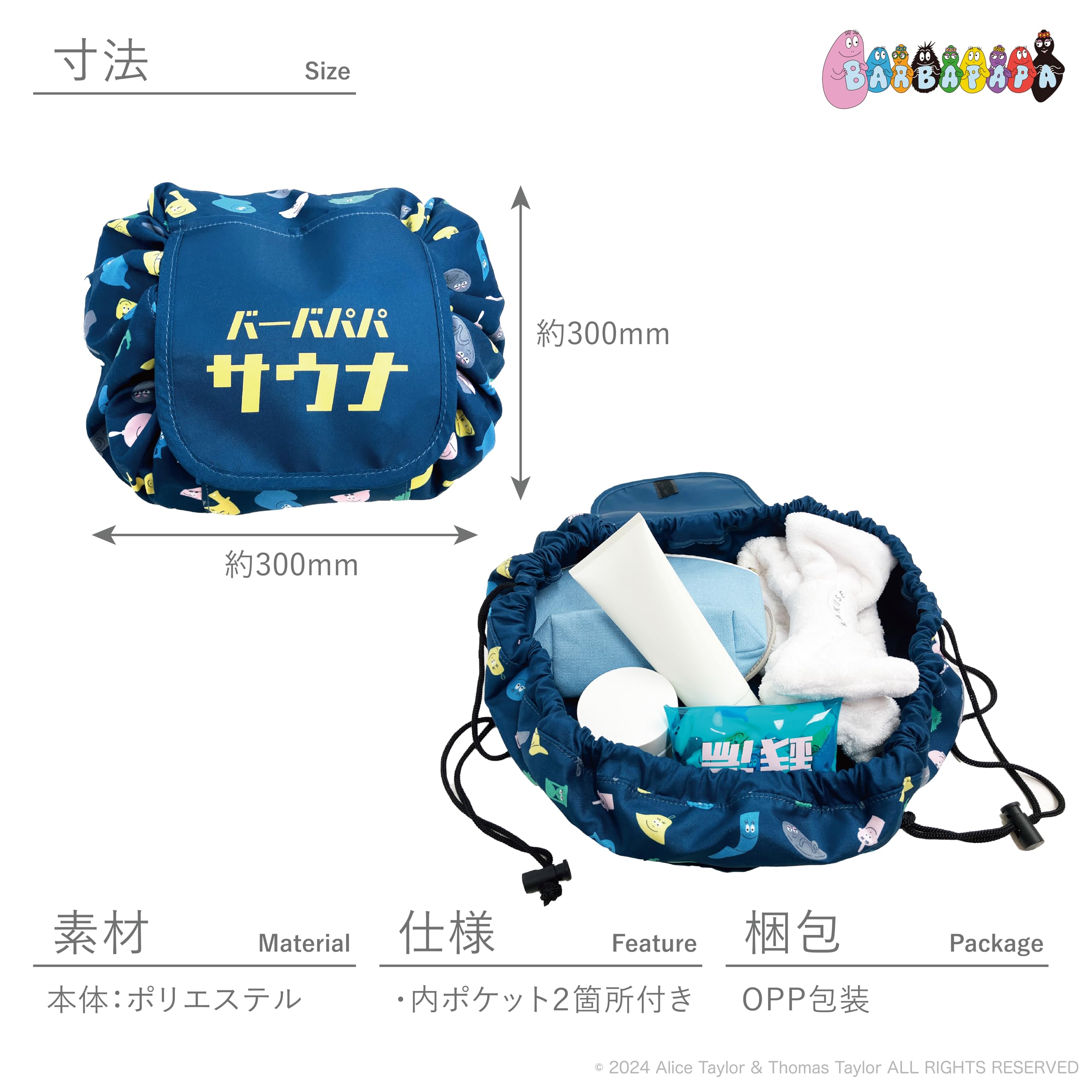 Amazon.co.jp: SOU by RAKUSE バーバパパ 風呂敷ポーチ サウナ柄 巾着